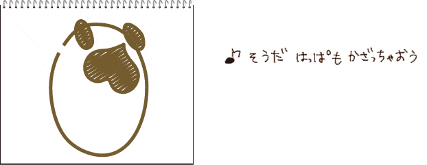 そうだはっぱもかざっちゃおう