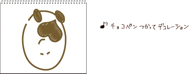 チョコペンつかってデコレーション