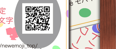 ケータイ絵文字